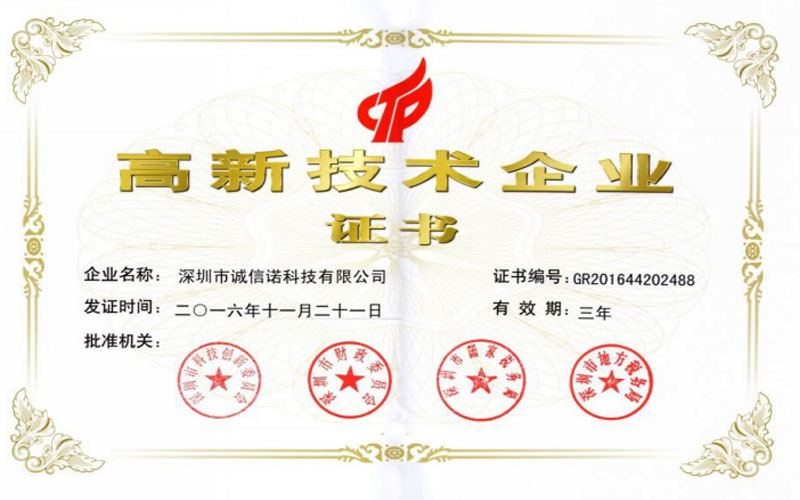 China-High-tech-Enterprise-Certificate