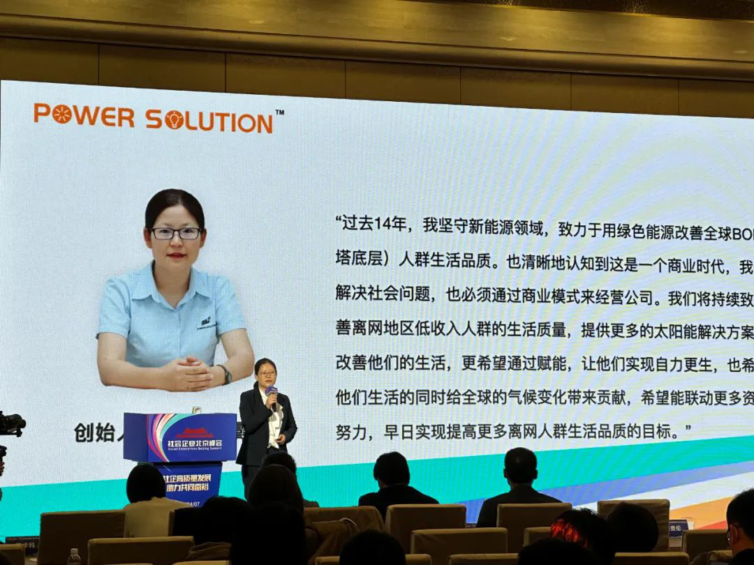 Li Xia, fundador y director ejecutivo de Shenzhen Chengxinnuo Technology Co., Ltd. pronunció un discurso de apertura