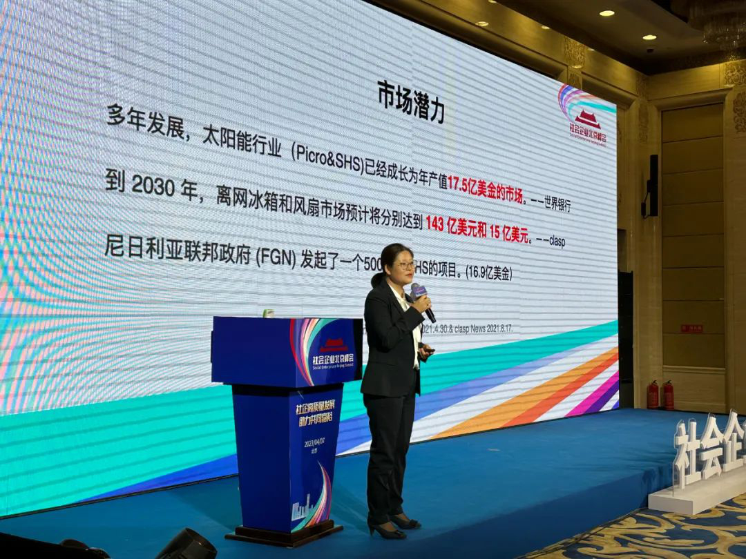 深圳市诚信诺科技有限公司创始人兼CEO李霞发表主题演讲
